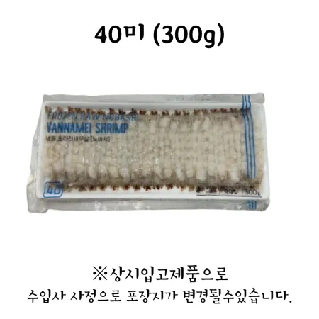 노바시새우 40미 300g 튀김용새우 깐새우 냉동새우 이미지