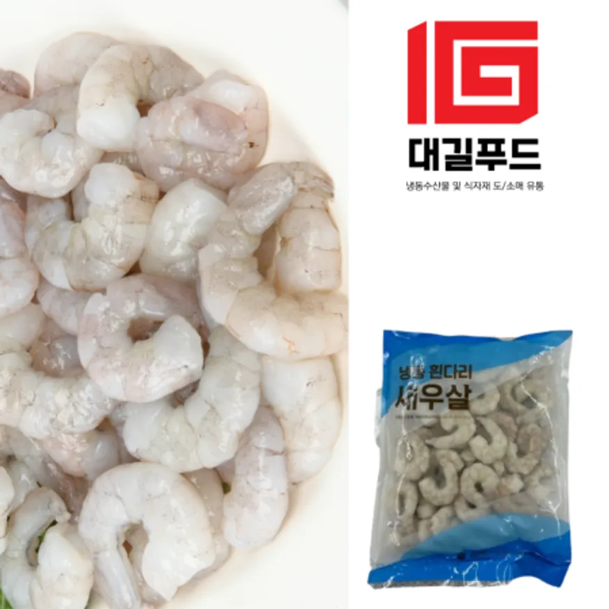 새우살 (70/90) 200g 흰다리새우 냉동새우 깐새우 이미지