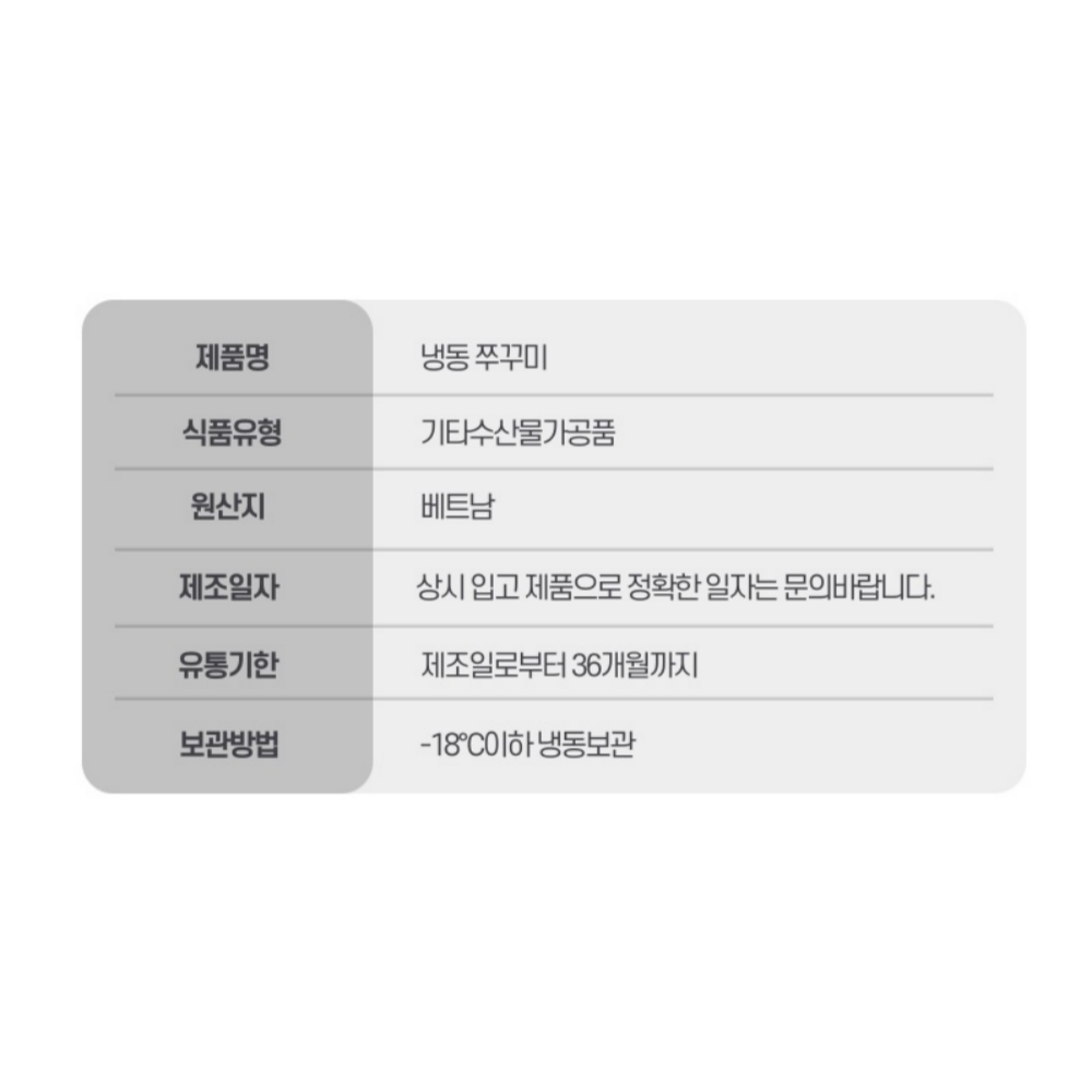 상품정보제공고시