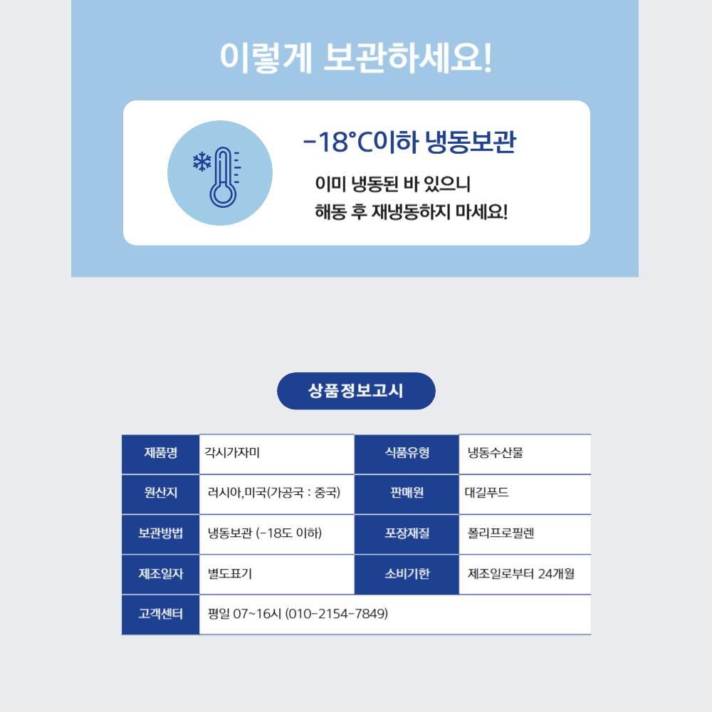 상품정보제공고시