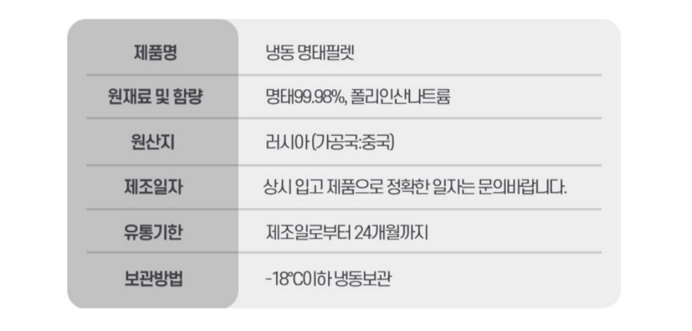 상품정보제공고시