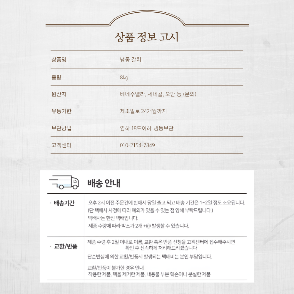 상품정보제공고시