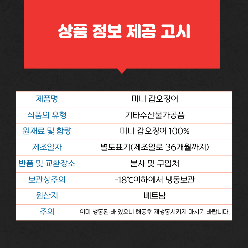 상품정보제공고시