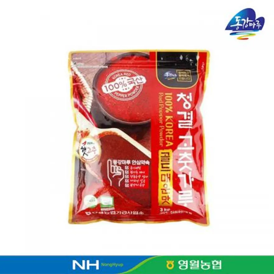 영월농협 동강마루 청결고춧가루 매운맛 3kg 이미지