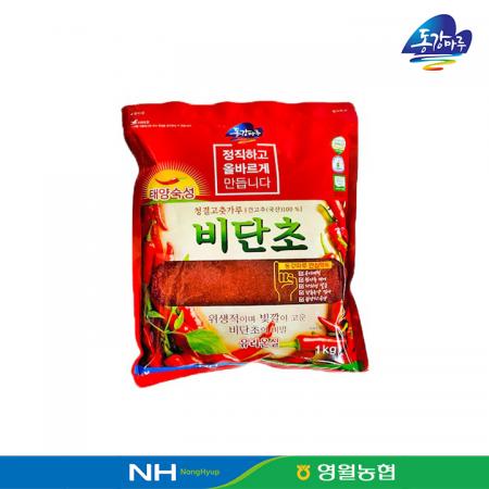 영월농협 동강마루 청결고춧가루 비단초(태양숙성초) 1kg 이미지