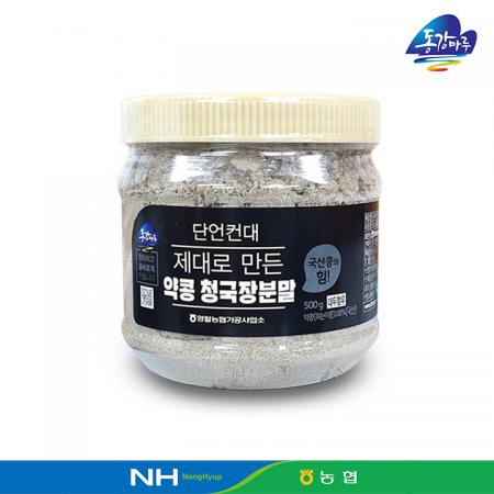 영월농협 동강마루 쥐눈이콩 약콩 청국장 분말 500g