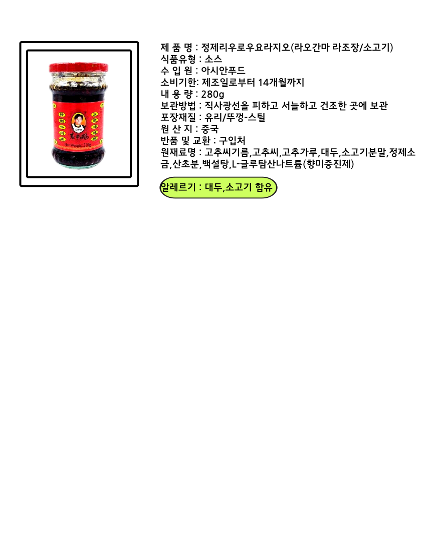 상품정보제공고시