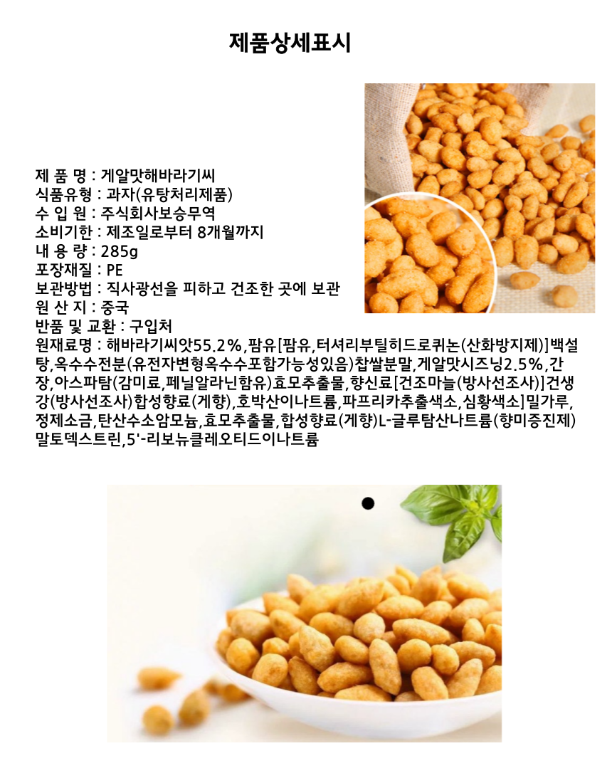 상품정보제공고시