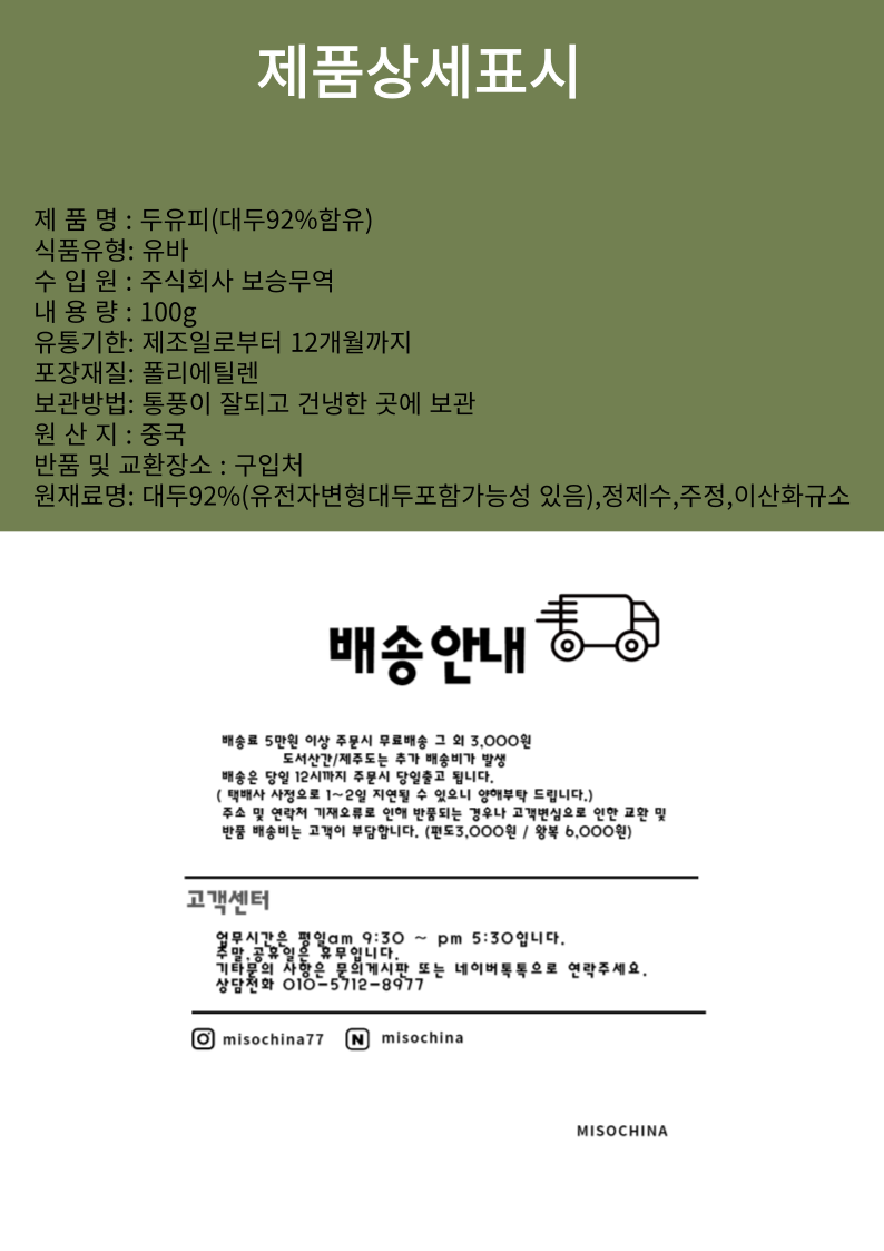 상품정보제공고시