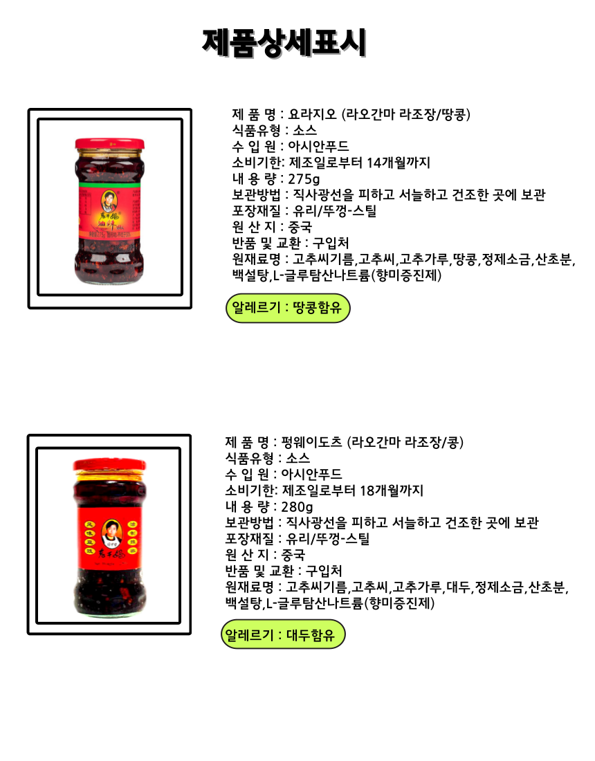 상품정보제공고시