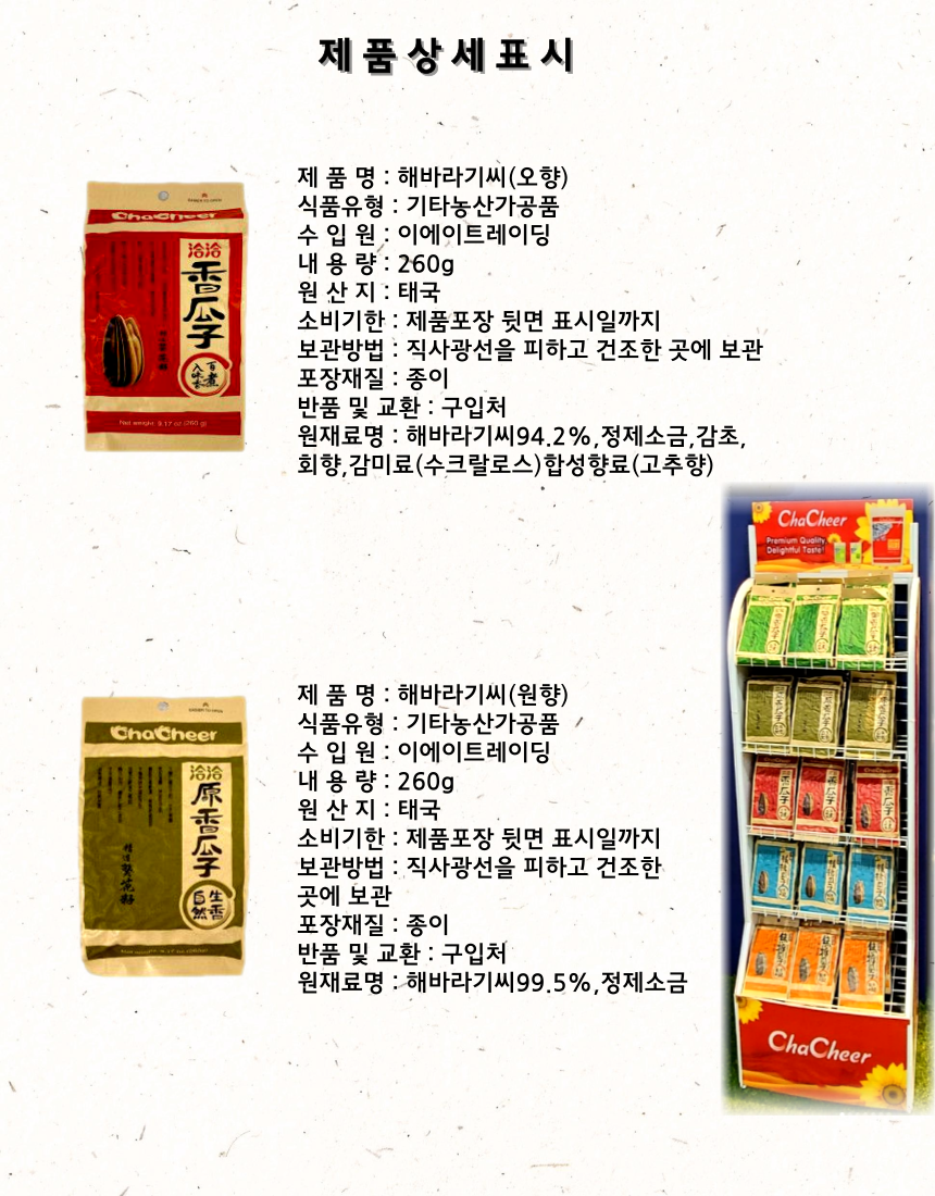 상품정보제공고시