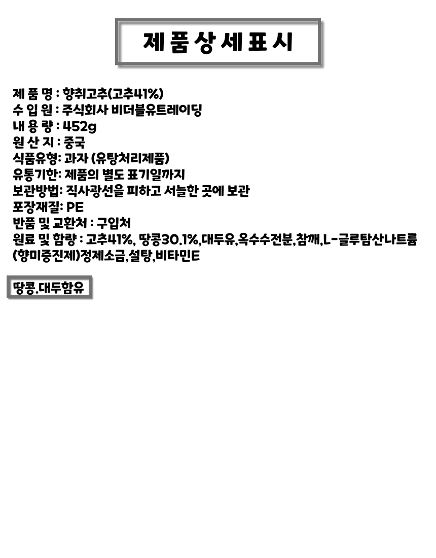 상품정보제공고시