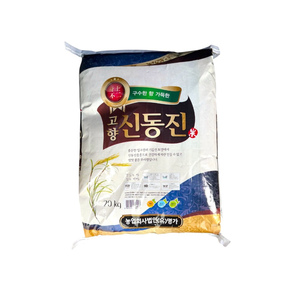 *24년햅쌀* 고향 신동진쌀 !상등급 20kg - 최저가 사업자 식자재 | 식봄