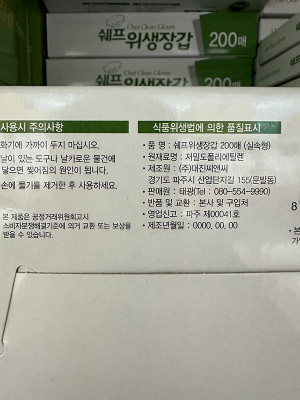 상품정보제공고시