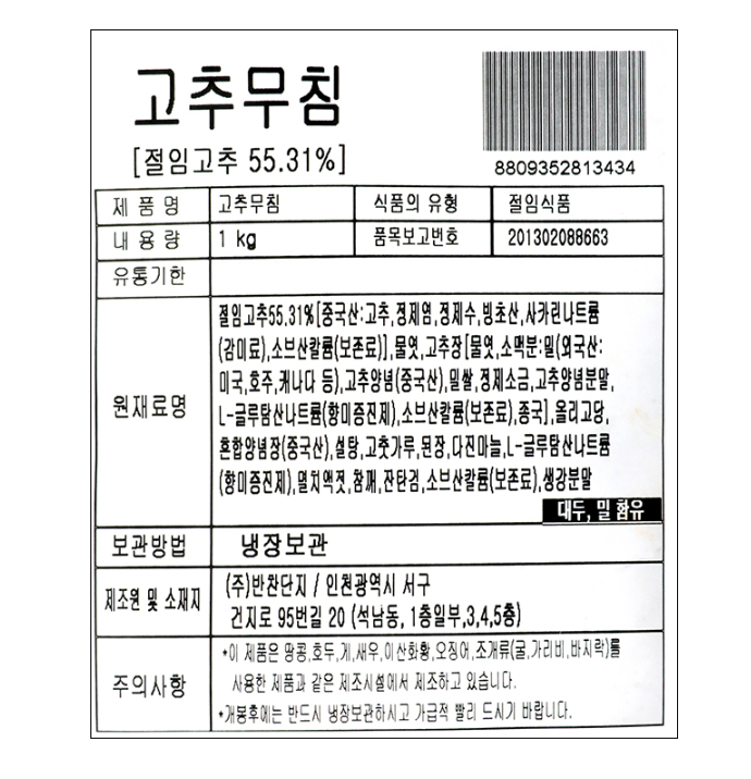 상품정보제공고시