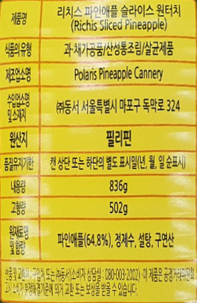 상품정보제공고시