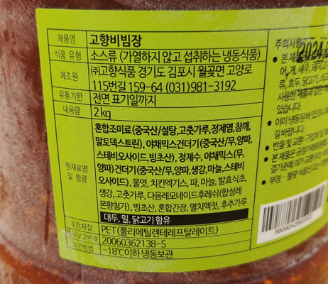 상품정보제공고시