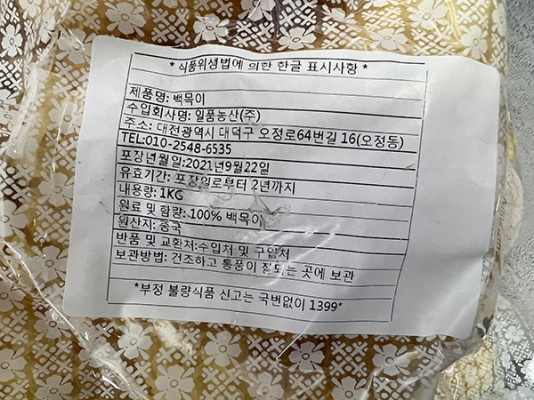 상품정보제공고시