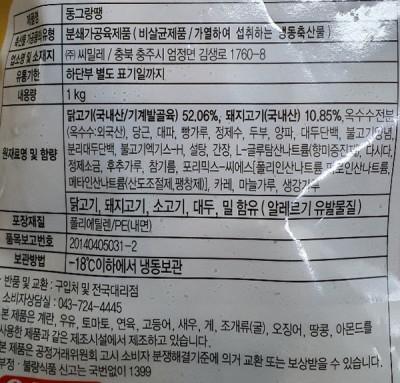 상품정보제공고시