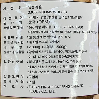 상품정보제공고시