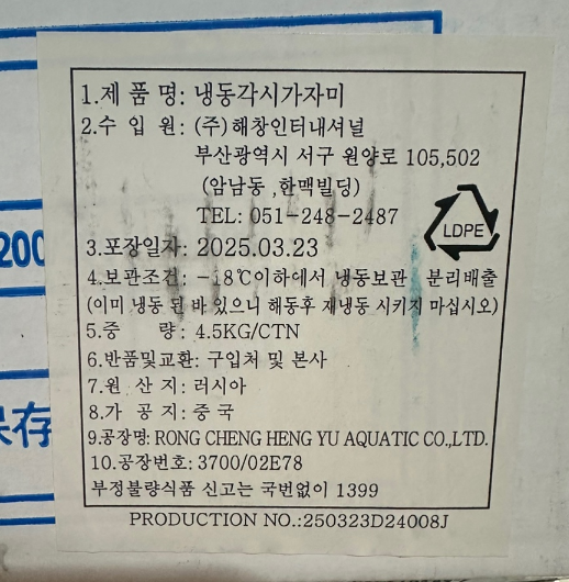 상품정보제공고시