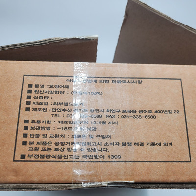 상품정보제공고시
