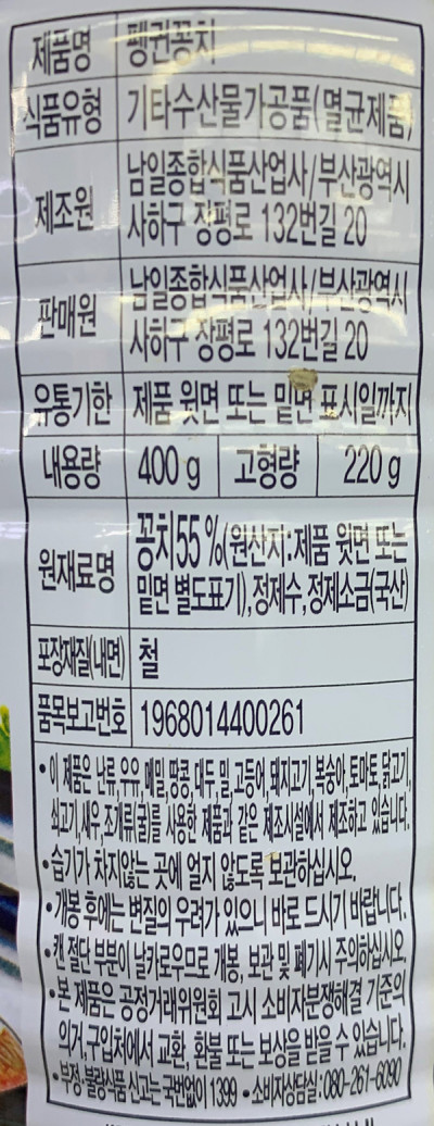 상품정보제공고시