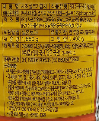 상품정보제공고시