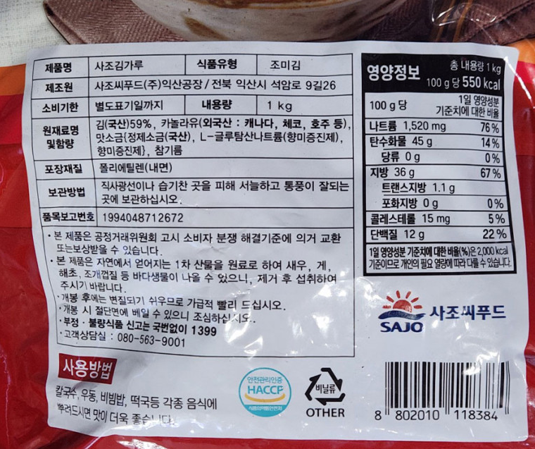 상품정보제공고시