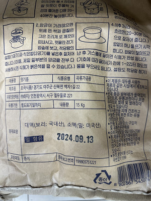 상품정보제공고시