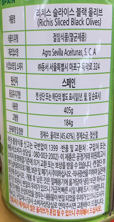 상품정보제공고시