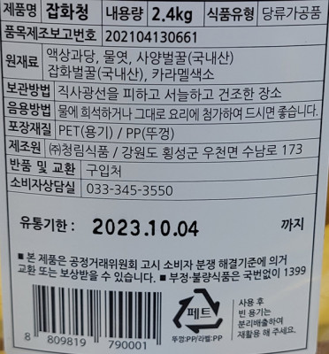상품정보제공고시