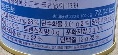 상품정보제공고시