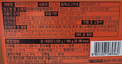 상품정보제공고시