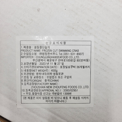 상품정보제공고시