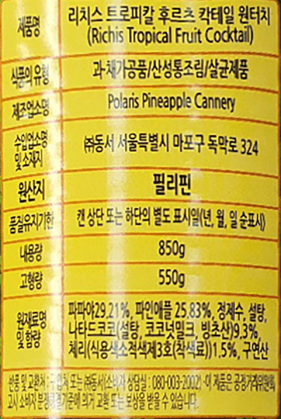 상품정보제공고시