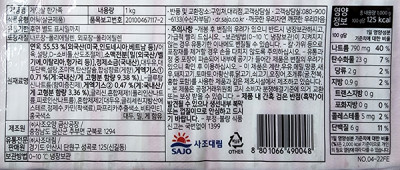 상품정보제공고시