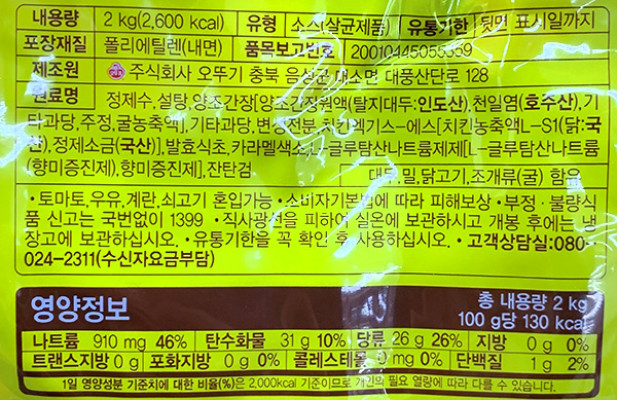 상품정보제공고시