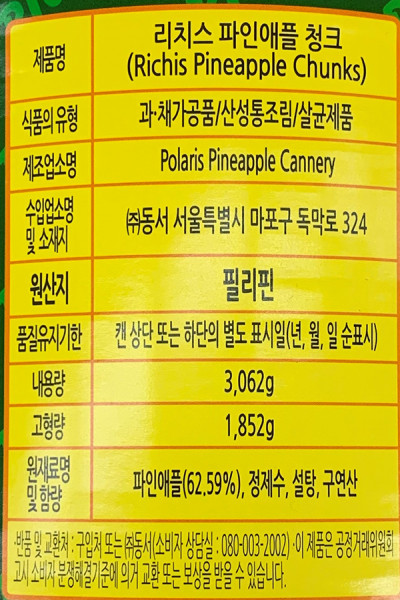 상품정보제공고시