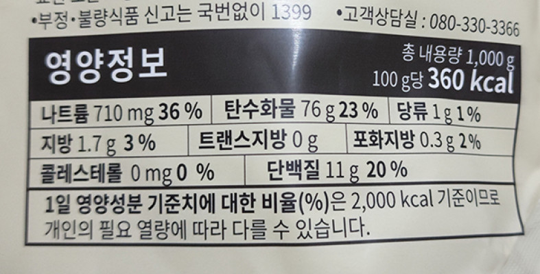 상품정보제공고시