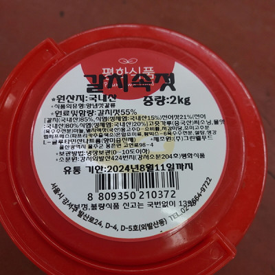 상품정보제공고시