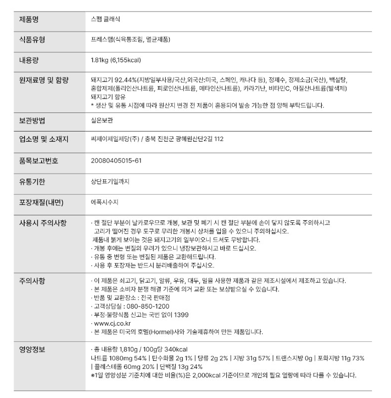 상품정보제공고시