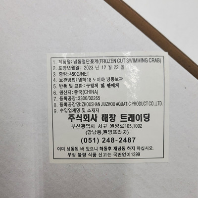 상품정보제공고시