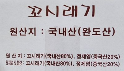 상품정보제공고시