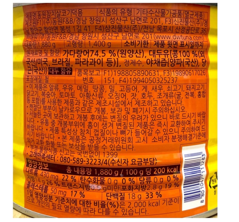 상품정보제공고시