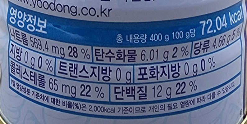 상품정보제공고시