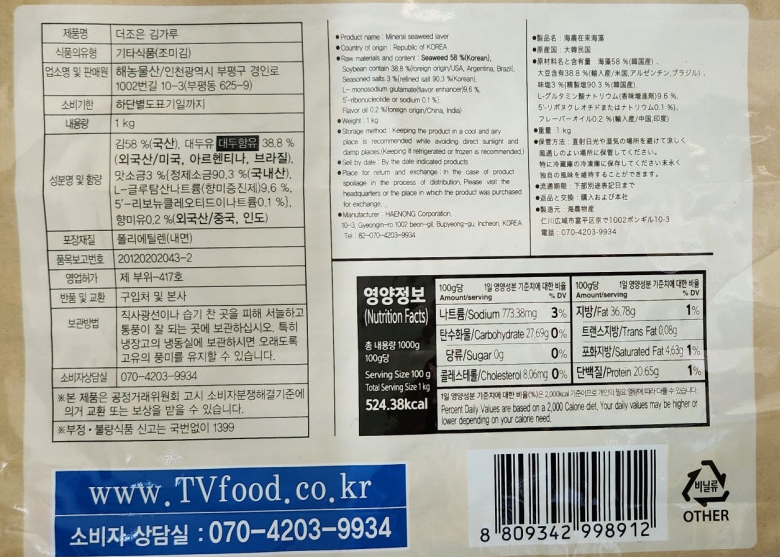 상품정보제공고시