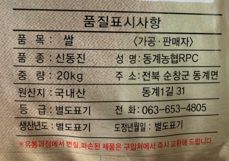 ★농협★국내산)신동진쌀(햇쌀) 20kg  (25년산햅쌀/상) 이미지