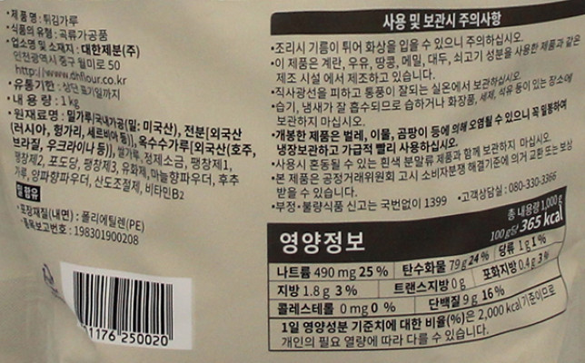 상품정보제공고시