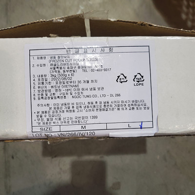 상품정보제공고시